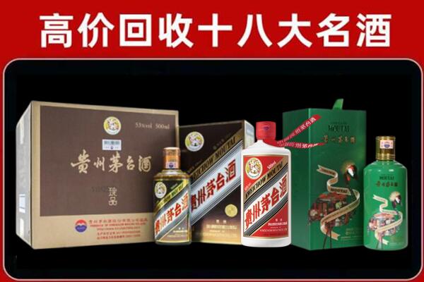 大庆红岗区回收纪念茅台酒